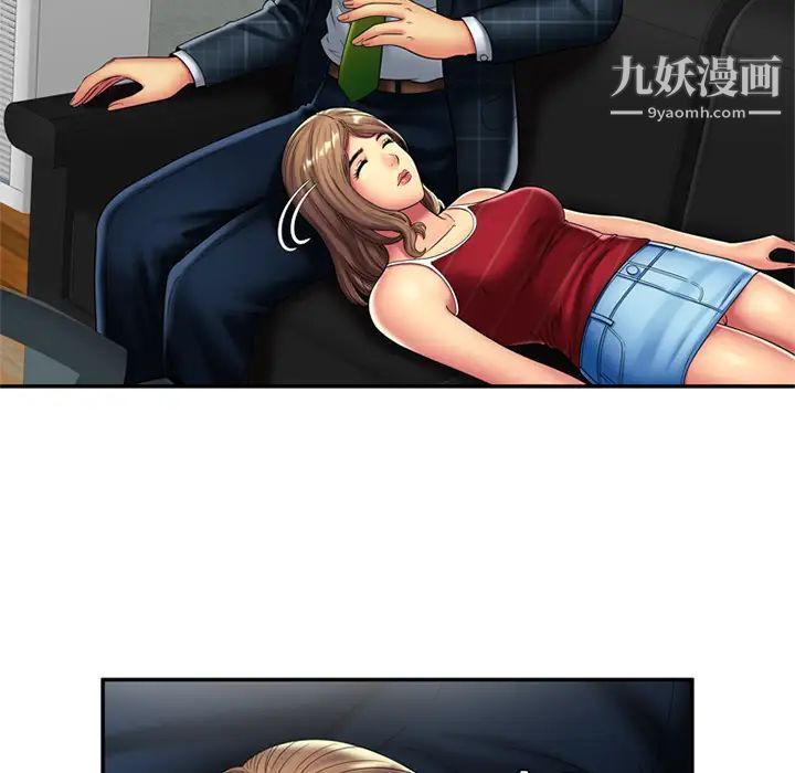 《恋上闺蜜的爸爸》漫画 第20话