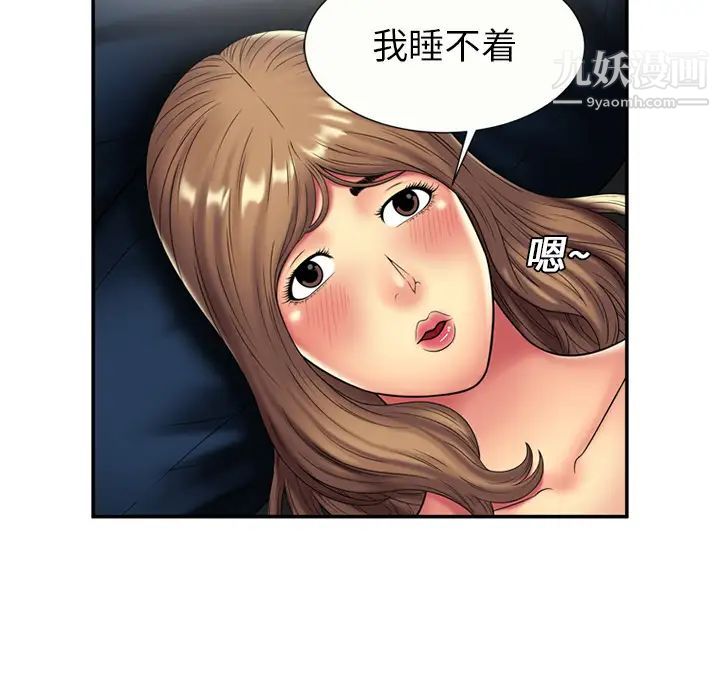 《恋上闺蜜的爸爸》漫画 第20话