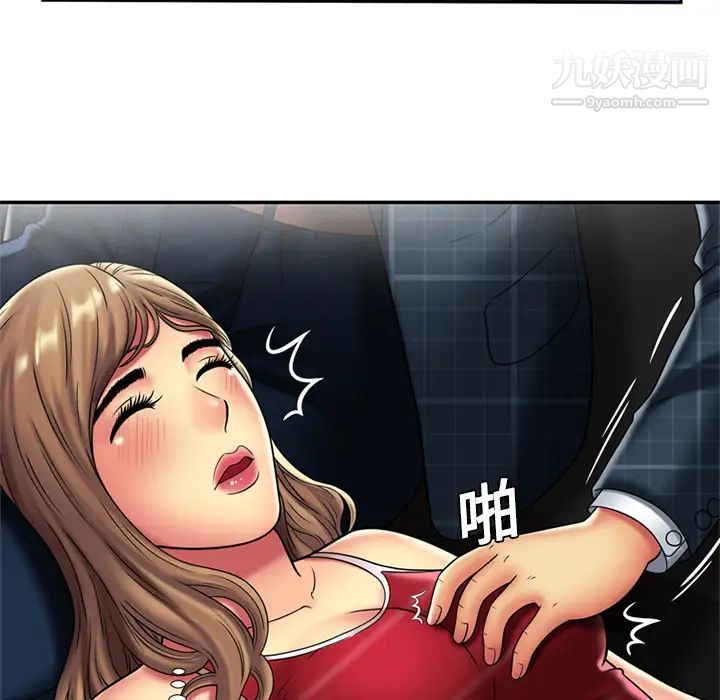《恋上闺蜜的爸爸》漫画 第20话