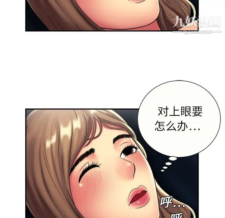 《恋上闺蜜的爸爸》漫画 第20话