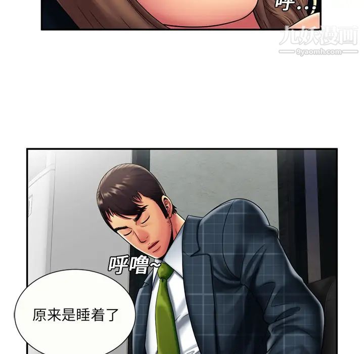 《恋上闺蜜的爸爸》漫画 第20话