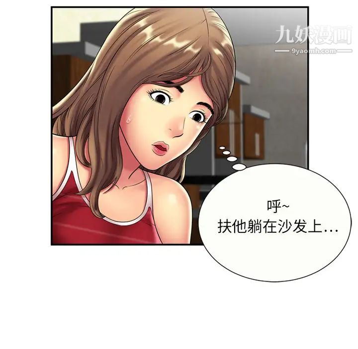 《恋上闺蜜的爸爸》漫画 第20话