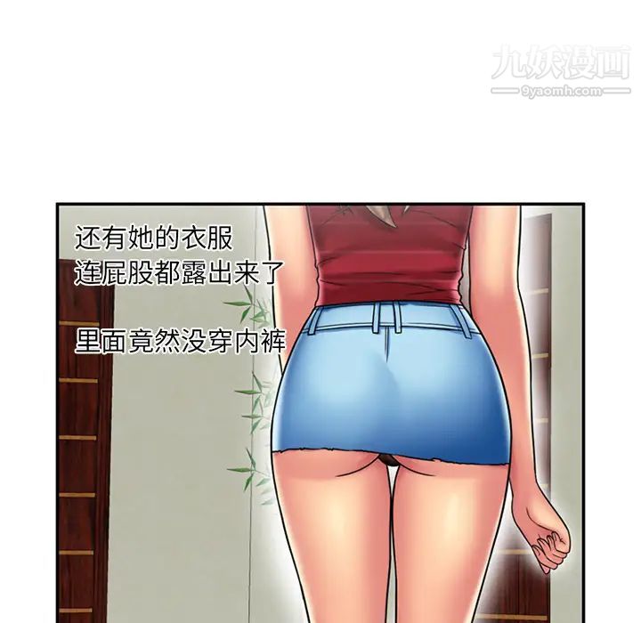 《恋上闺蜜的爸爸》漫画 第20话