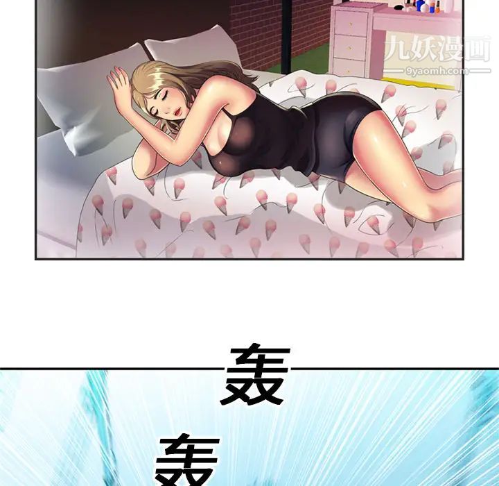 《恋上闺蜜的爸爸》漫画 第20话