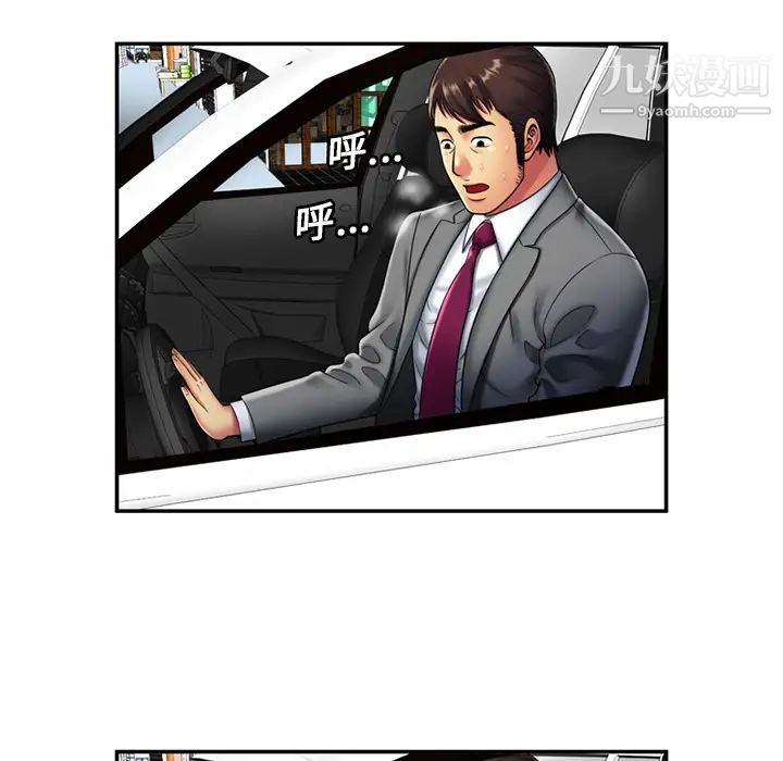 《恋上闺蜜的爸爸》漫画 第21话
