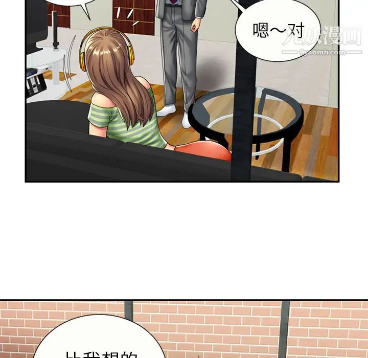 《恋上闺蜜的爸爸》漫画 第21话