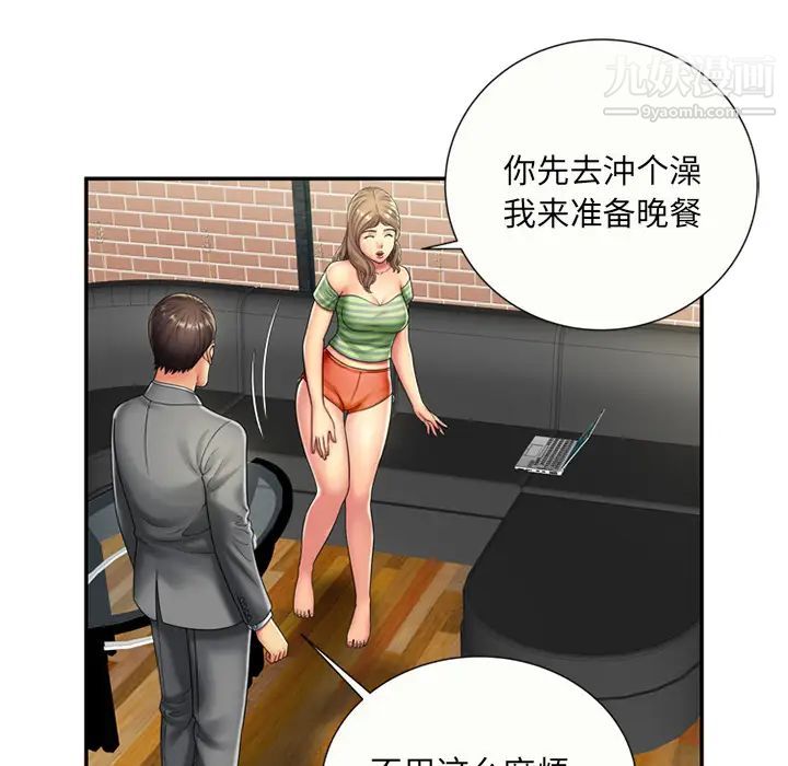 《恋上闺蜜的爸爸》漫画 第21话