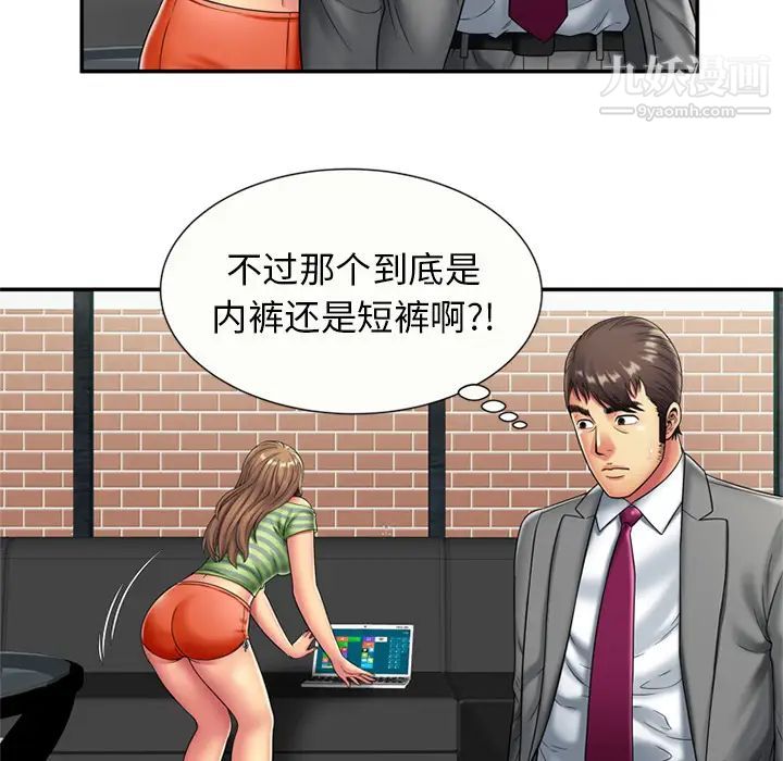 《恋上闺蜜的爸爸》漫画 第21话