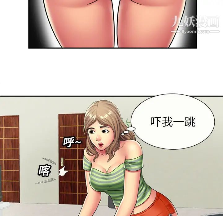 《恋上闺蜜的爸爸》漫画 第21话