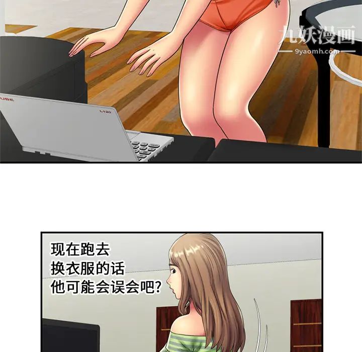 《恋上闺蜜的爸爸》漫画 第21话