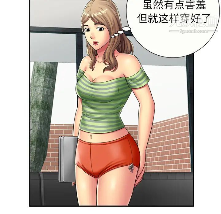 《恋上闺蜜的爸爸》漫画 第21话