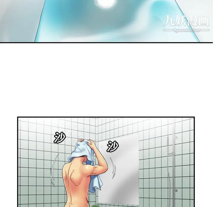 《恋上闺蜜的爸爸》漫画 第21话
