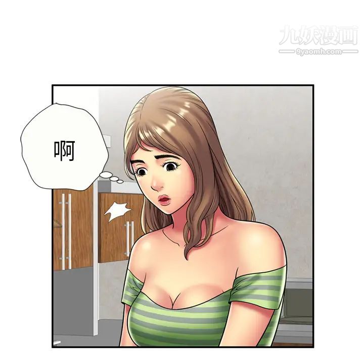 《恋上闺蜜的爸爸》漫画 第21话