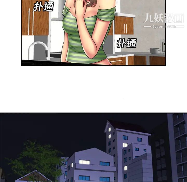 《恋上闺蜜的爸爸》漫画 第21话
