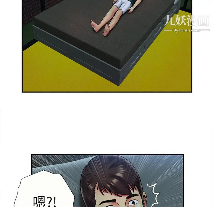 《恋上闺蜜的爸爸》漫画 第21话