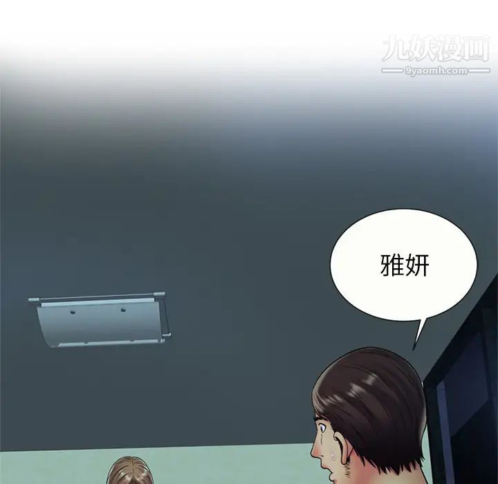 《恋上闺蜜的爸爸》漫画 第21话