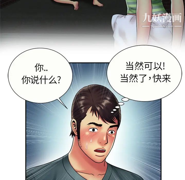 《恋上闺蜜的爸爸》漫画 第21话