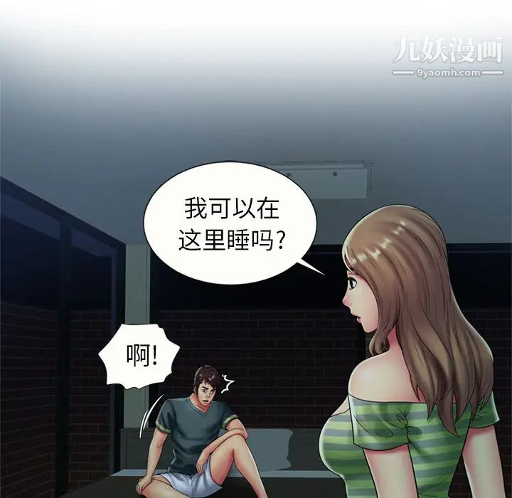 《恋上闺蜜的爸爸》漫画 第21话