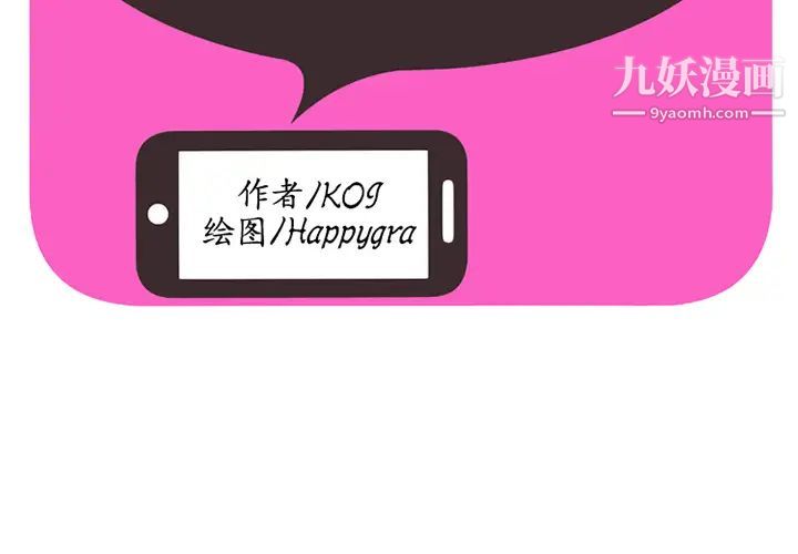 《恋上闺蜜的爸爸》漫画 第22话