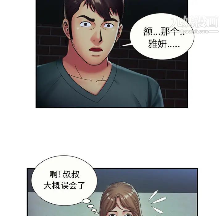 《恋上闺蜜的爸爸》漫画 第22话