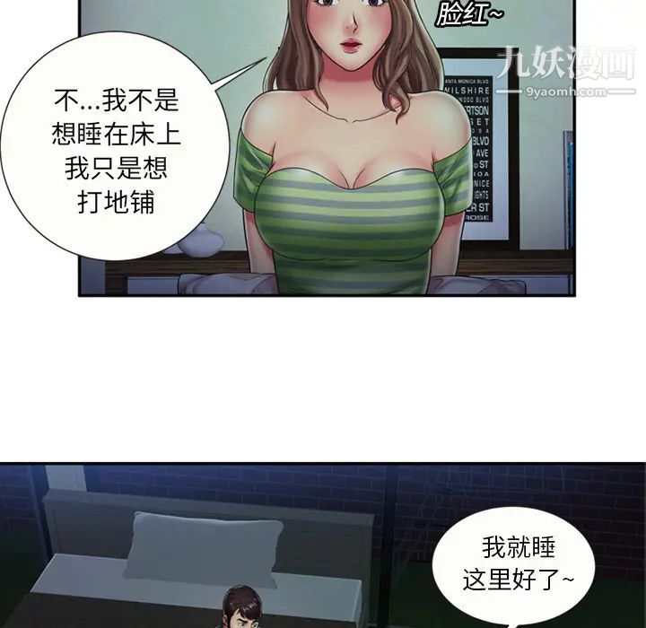 《恋上闺蜜的爸爸》漫画 第22话