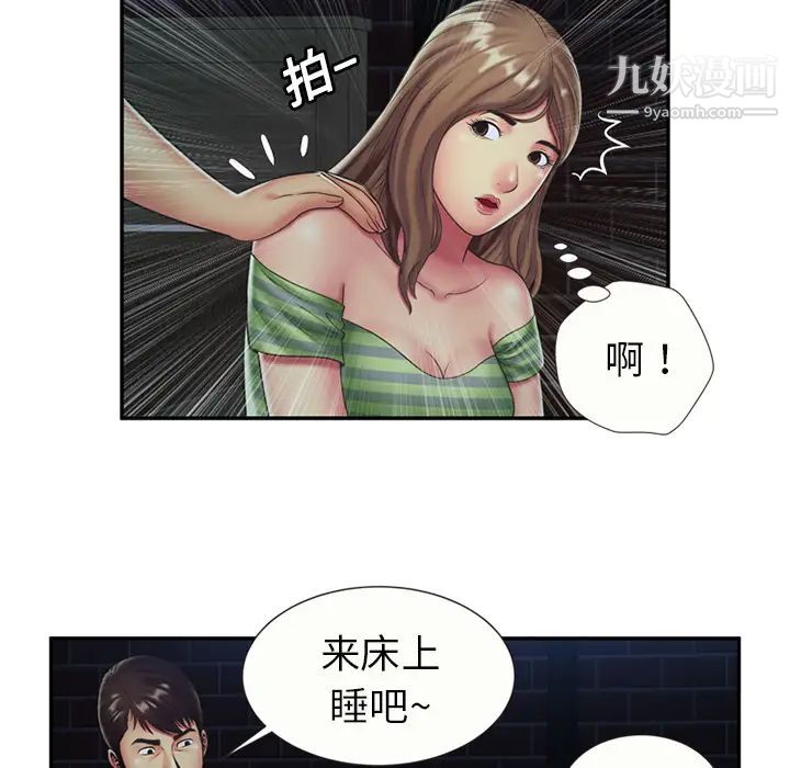《恋上闺蜜的爸爸》漫画 第22话
