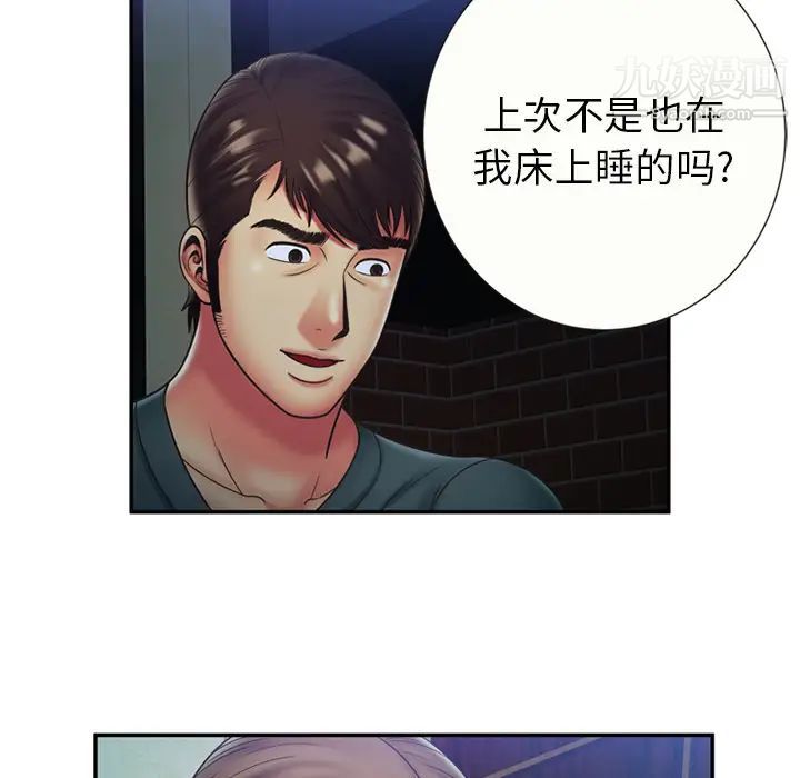 《恋上闺蜜的爸爸》漫画 第22话
