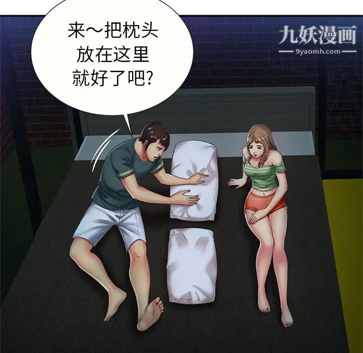 《恋上闺蜜的爸爸》漫画 第22话