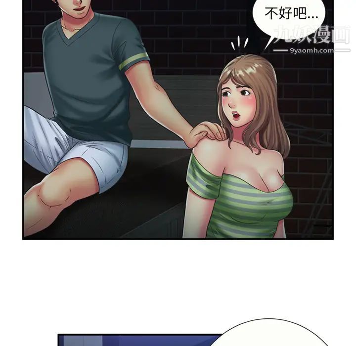 《恋上闺蜜的爸爸》漫画 第22话