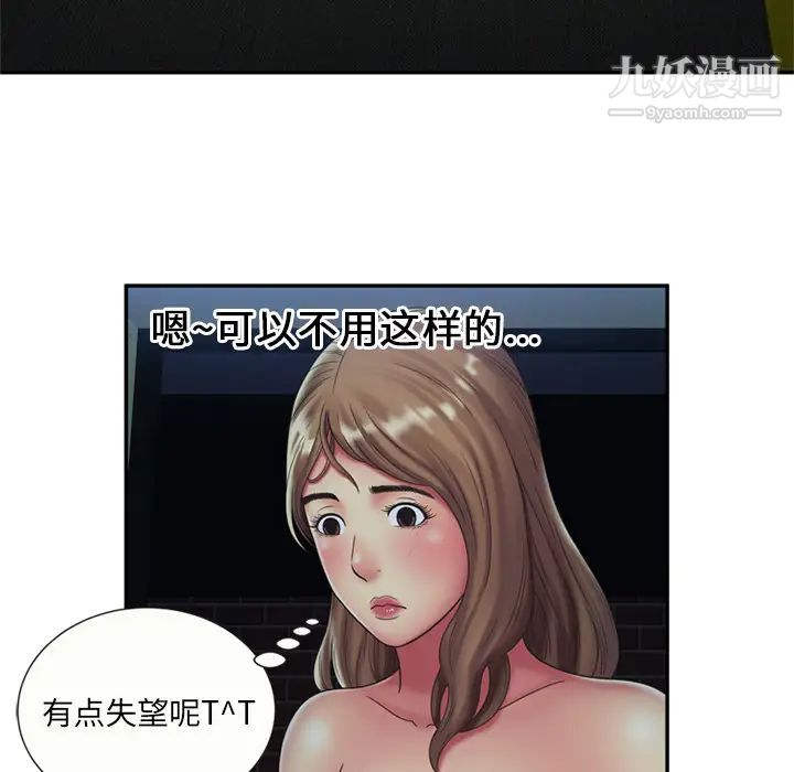 《恋上闺蜜的爸爸》漫画 第22话