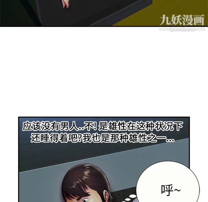 《恋上闺蜜的爸爸》漫画 第22话