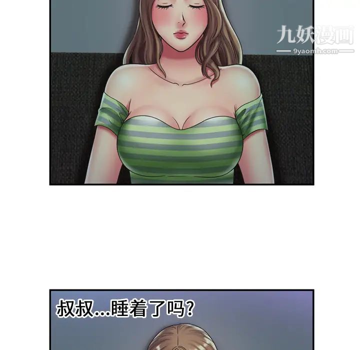 《恋上闺蜜的爸爸》漫画 第22话