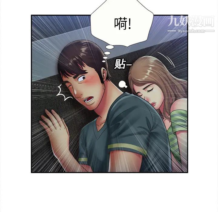 《恋上闺蜜的爸爸》漫画 第22话