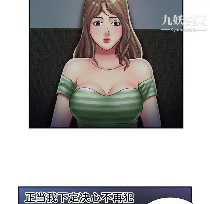 《恋上闺蜜的爸爸》漫画 第22话