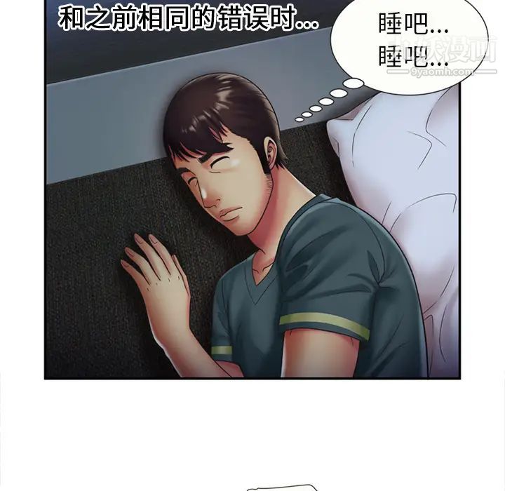 《恋上闺蜜的爸爸》漫画 第22话