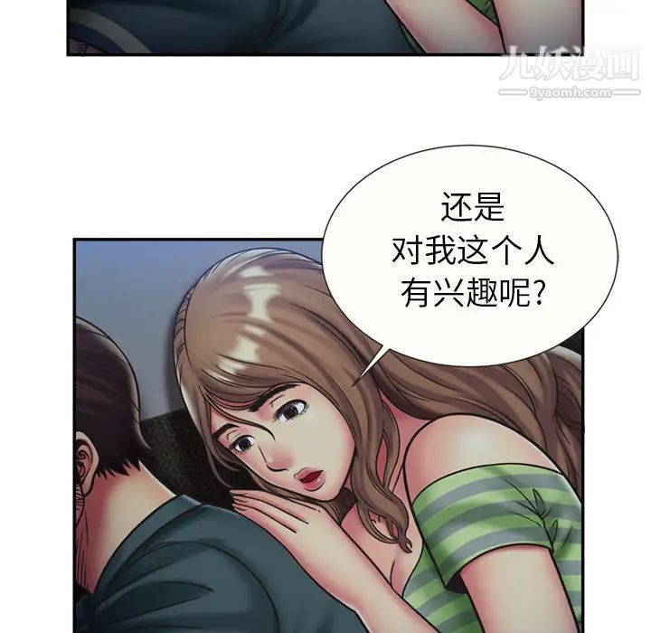 《恋上闺蜜的爸爸》漫画 第22话