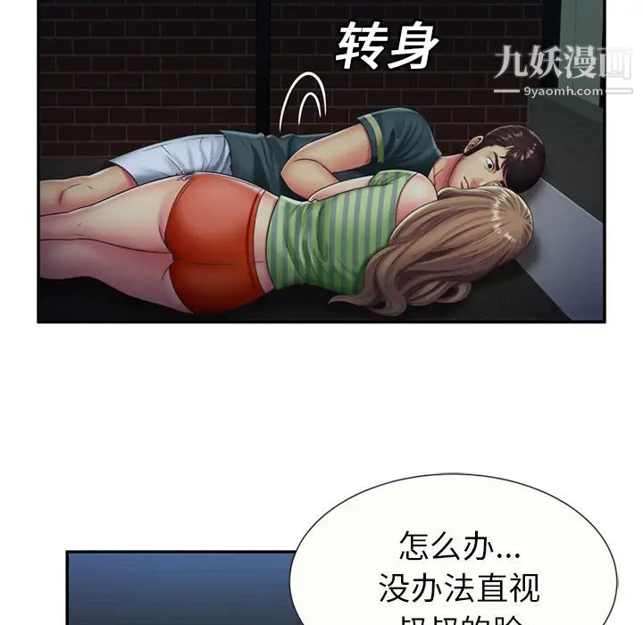 《恋上闺蜜的爸爸》漫画 第22话