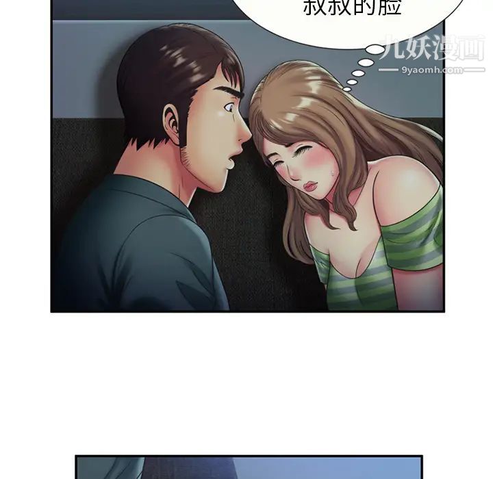《恋上闺蜜的爸爸》漫画 第22话