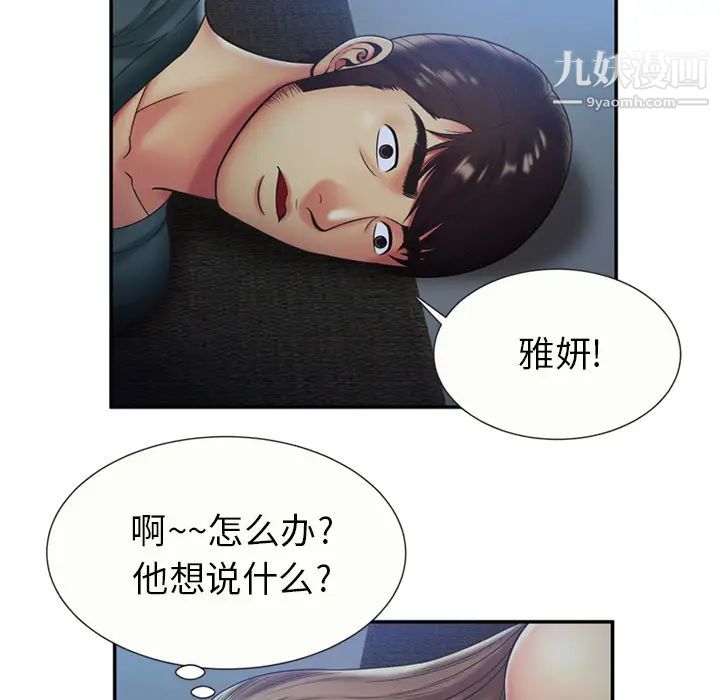 《恋上闺蜜的爸爸》漫画 第22话