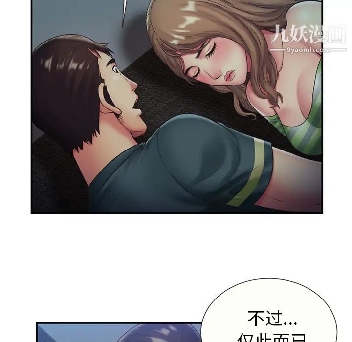 《恋上闺蜜的爸爸》漫画 第22话