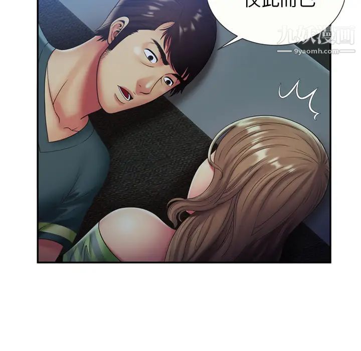 《恋上闺蜜的爸爸》漫画 第22话
