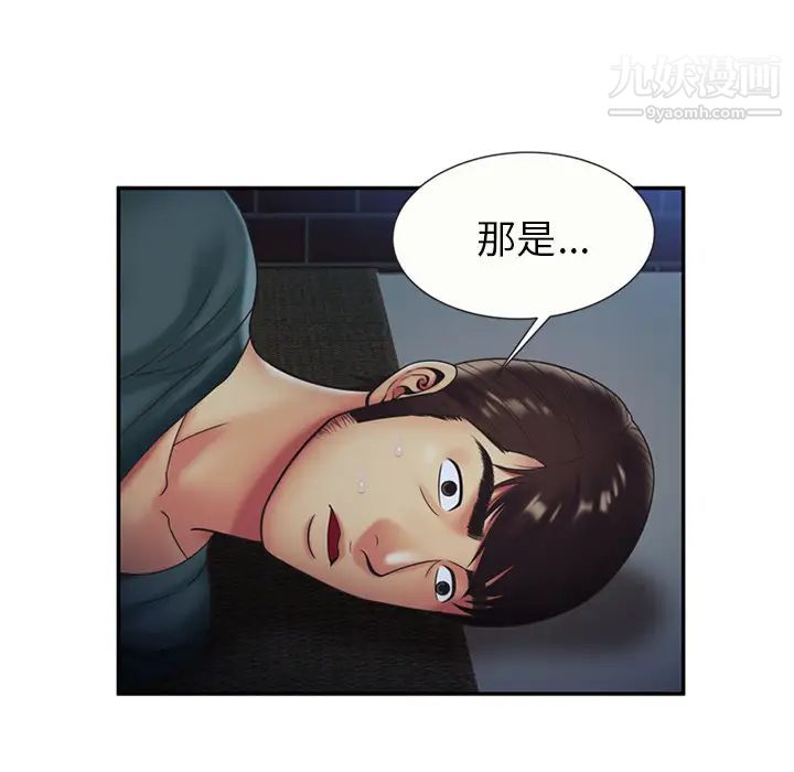 《恋上闺蜜的爸爸》漫画 第22话