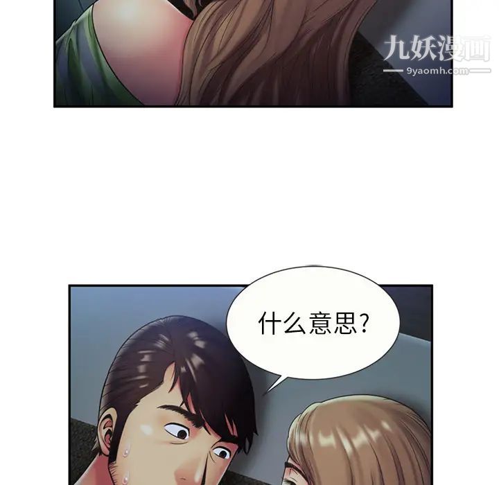 《恋上闺蜜的爸爸》漫画 第22话