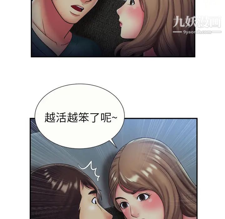 《恋上闺蜜的爸爸》漫画 第22话