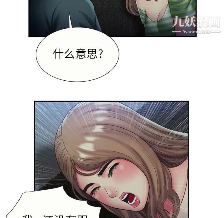 《恋上闺蜜的爸爸》漫画 第22话