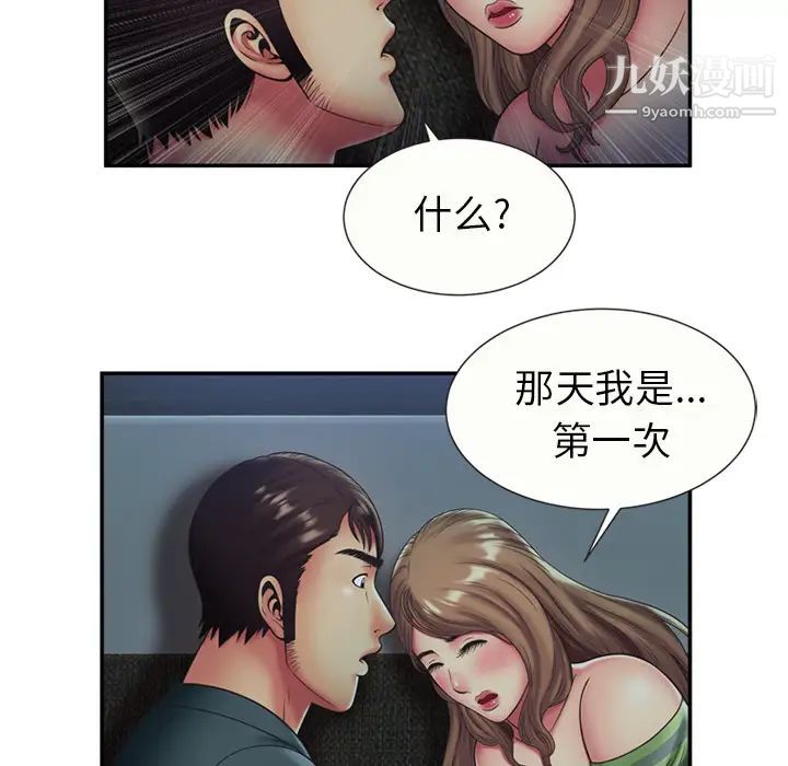 《恋上闺蜜的爸爸》漫画 第22话