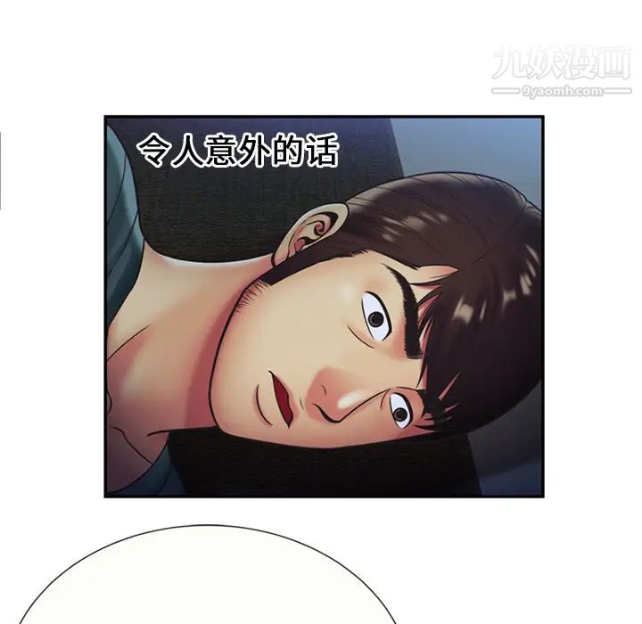 《恋上闺蜜的爸爸》漫画 第22话