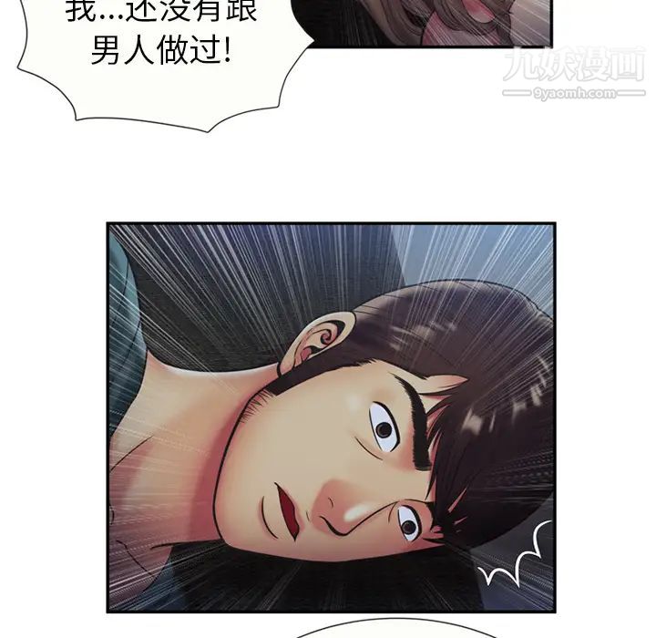 《恋上闺蜜的爸爸》漫画 第22话
