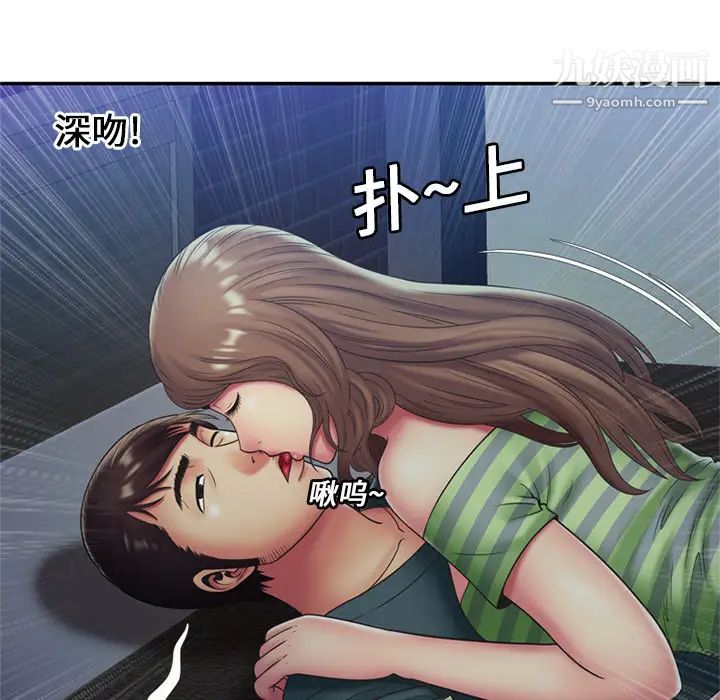《恋上闺蜜的爸爸》漫画 第22话