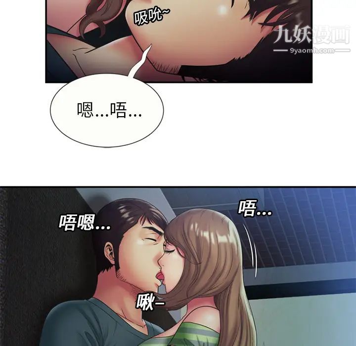 《恋上闺蜜的爸爸》漫画 第22话